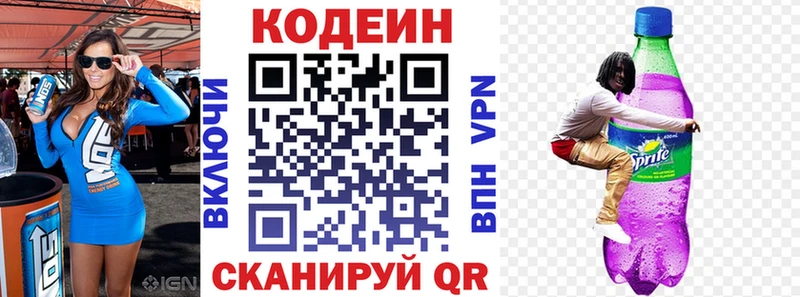 Купить  Сунжа  Кодеин напиток Lean (лин) 