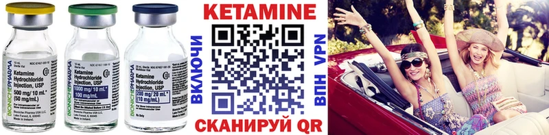 Кетамин VHQ  Купить где  Сунжа 