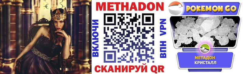 МЕТАДОН белоснежный  Купить закладки  Сунжа 